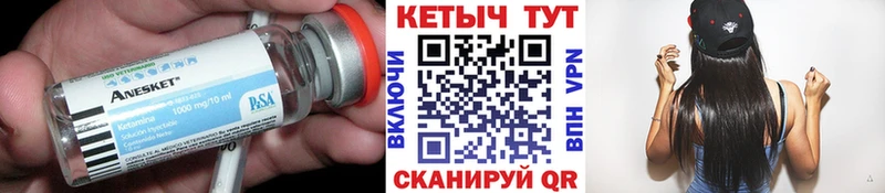 Кетамин ketamine  Остров 