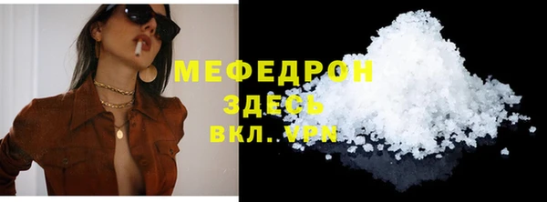 меф Абдулино