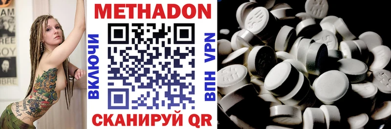Метадон белоснежный Остров